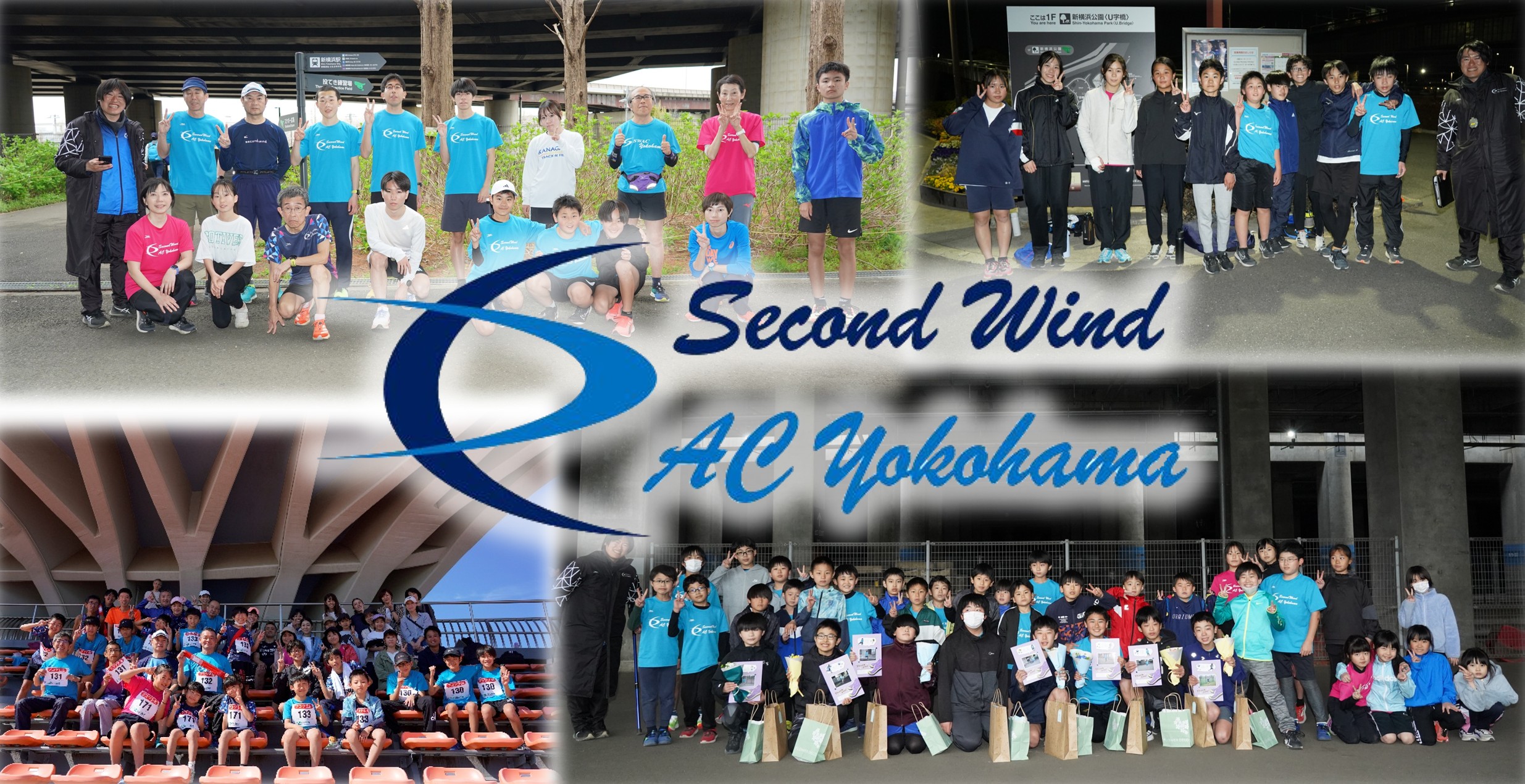 セカンドウィンドAC横浜